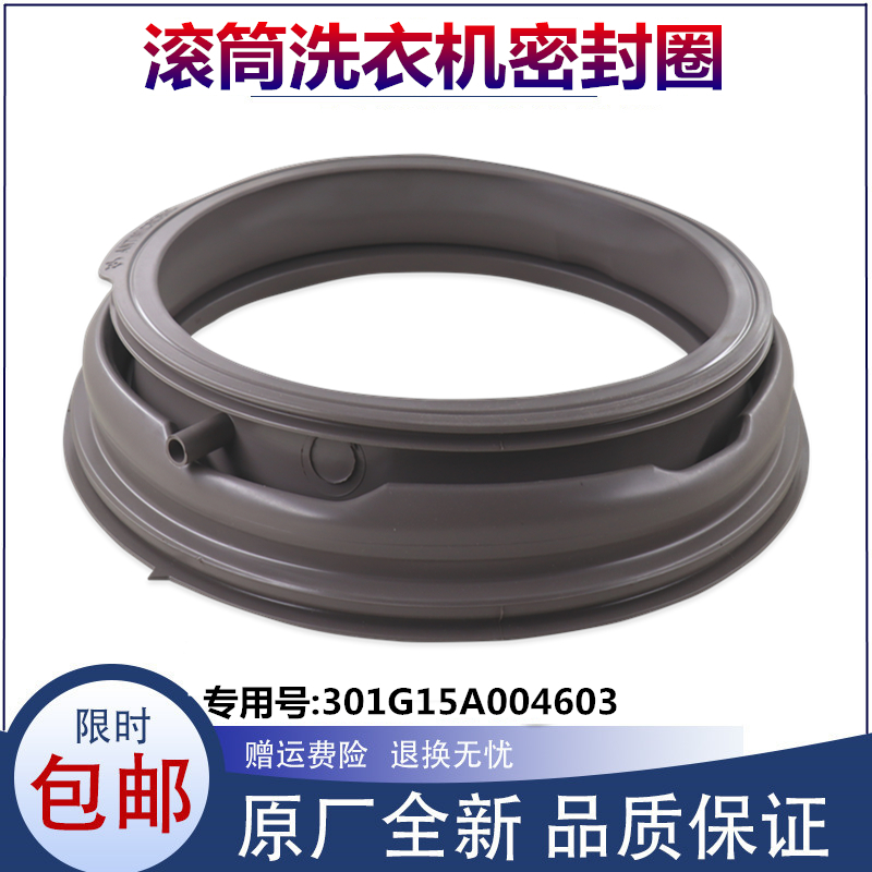 适用三洋洗衣机配件Radi9/Radi10密封圈橡胶圈垫圈皮圈门封原厂