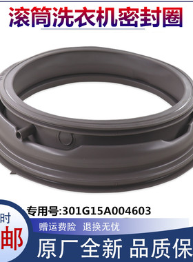 适用三洋洗衣机配件WF100BS265R/WF100BIS565S/WF100BW86门密封圈