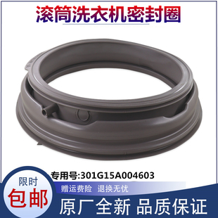 适用三洋洗衣机配件DG-F100570BE/F100571BE/F100570BI密封圈胶圈