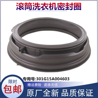 适用三洋洗衣机配件DG-F100570BE/F100571BE/F100570BI密封圈胶圈