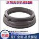 适用三洋洗衣机配件Radi9 Radi10密封圈橡胶圈垫圈皮圈门封原厂