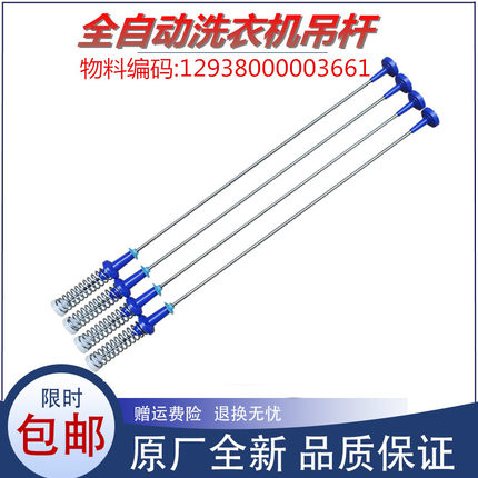 适用小天鹅洗衣机配件TB100VT98WADCLG TB100RFTEC吊杆减震弹簧