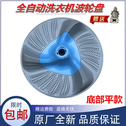 适用小天鹅洗衣机配件TB80-1368WS波轮盘转盘底盘水叶涡轮原厂