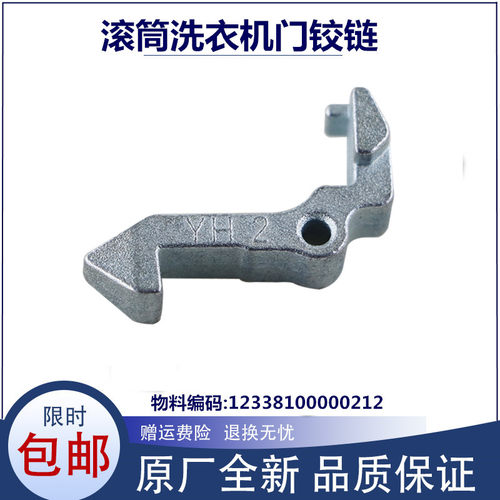 适用美的洗衣机配件MG70-1213EDS/1405DQCS玻璃门钩门扣门把手