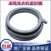 XQG52 适用西门子洗衣机配件XQG60 WS10K2670W WS10K1R81W密封圈