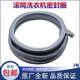 适用西门子洗衣机配件XQG90 WM12P2R09W WM12P2E09W密封圈橡胶圈