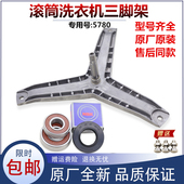 适用博世洗衣机配件XQG60 WAX162600W三脚架内筒支架轴承水封原厂