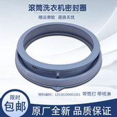 适用小天鹅洗衣机配件TG80V3213 TG90P12DG5密封圈橡胶圈皮圈垫圈