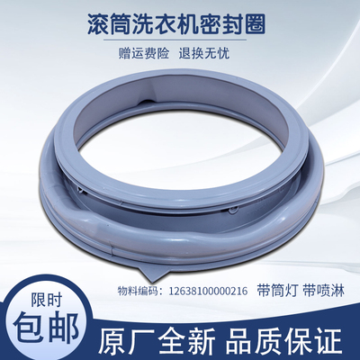 适用小天鹅洗衣机门封密封圈橡胶圈TG100-1422WDG/422WDXG/DSN7