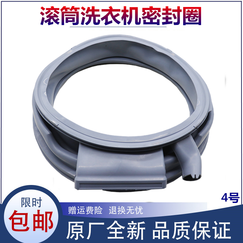 适用西门子洗衣机配件WS12U4600W/WS12U5600W密封圈胶圈垫圈皮圈