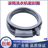 适用西门子洗衣机配件XQG80 WD14G4E81W WD14G4631W密封圈橡胶圈