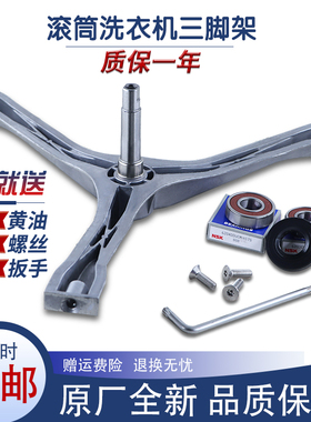 适用美的洗衣机配件MG52-X1008E/X801/X1007L(S)三脚架轴承水封