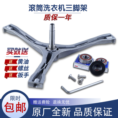 适用美的洗衣机配件MG52-X1008E/X801/X1007L(S)三脚架轴承水封