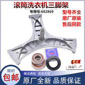 WD14H468TI 适用西门子洗衣机配件XQG70 14H468 三脚架轴承水封