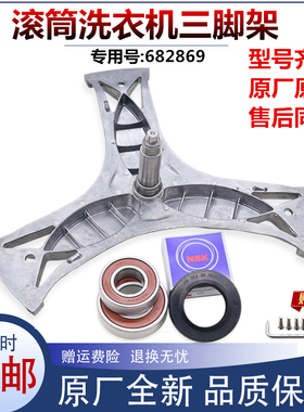 适用西门子洗衣机配件XQG80-WD12G4C81W/WAS284670W内筒三脚架