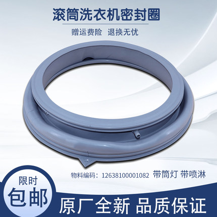 适用小天鹅洗衣机配件TG100PM01T/TG100M8Y2门密封圈橡胶圈皮圈