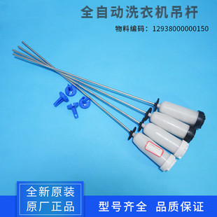 适用小天鹅洗衣机配件吊杆减震弹簧TB80-7168G(H)/TB85-2188G(S)
