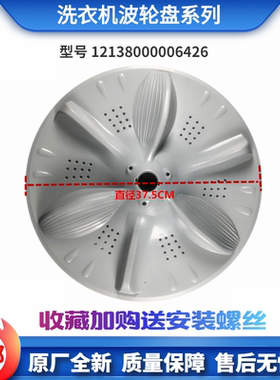 适用美的洗衣机配件MB80-6100WIDQCG/6000IQCS波轮盘转盘底盘螺丝