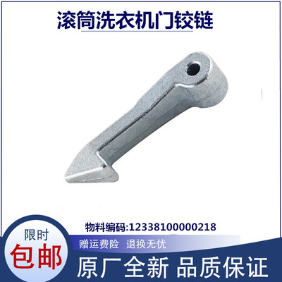 适用美的洗衣机配件MG60-1032E(S)/V1010E/C1010E玻璃门钩门锁扣