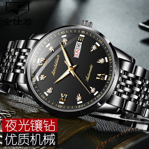 金仕盾夜光商务风防水手表