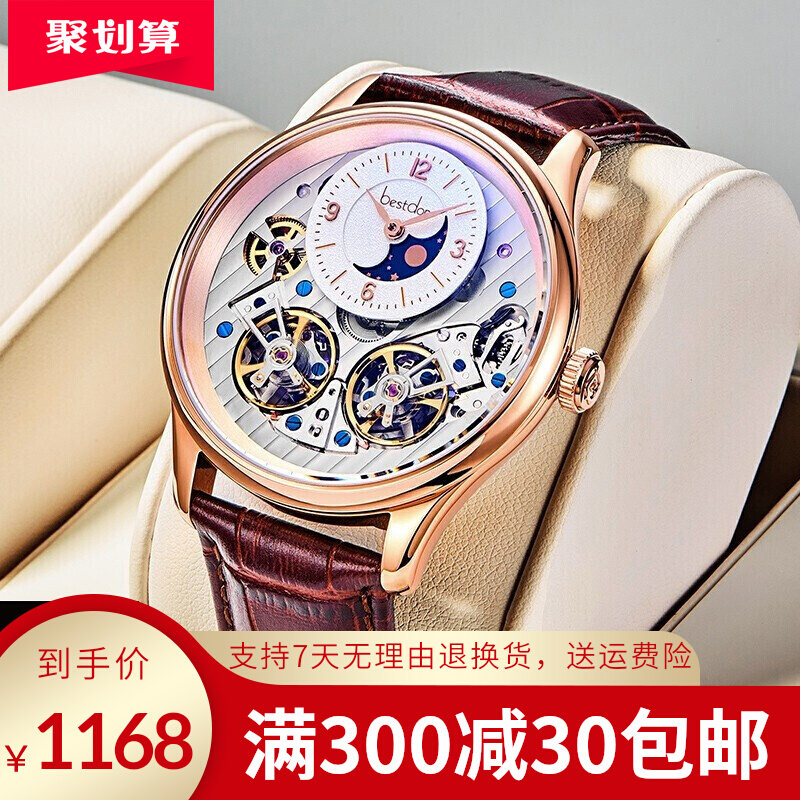 邦顿 新款男士手表双飞轮个性潮男表酷炫新概念大镂空