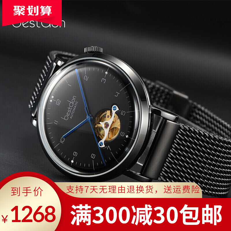邦顿 手表男士机械表全自动镂空精钢网带运动防水时尚