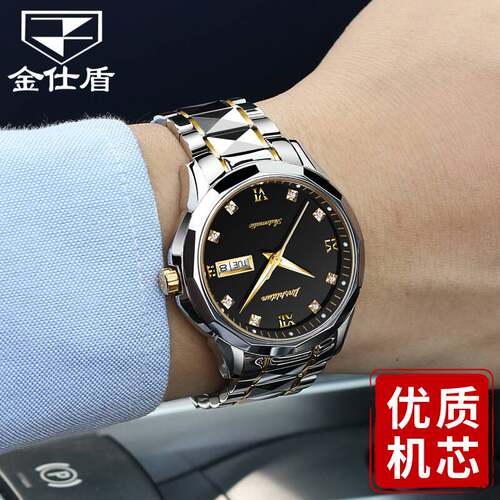 金仕盾正品十大名表全自动机械表时尚手表男士品牌学生潮流防水表