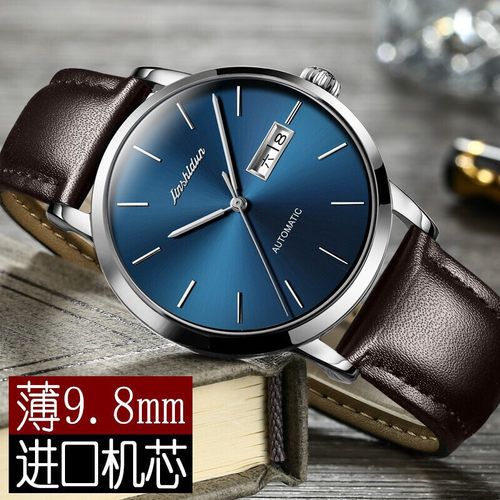 金仕盾时尚潮流风薄款机械手表