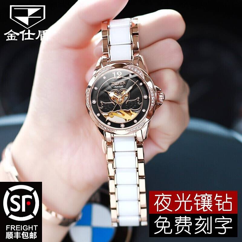 金仕盾防水夜光全自动女士手表