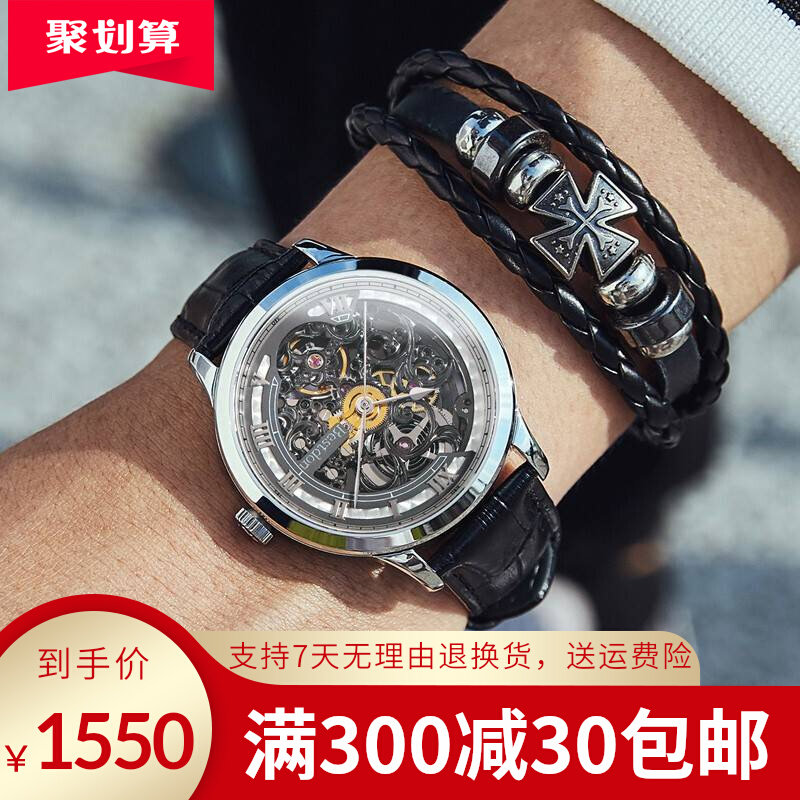 邦顿Besdon 新款男士手表全镂空双面雕花机芯罗马文刻度防刮花