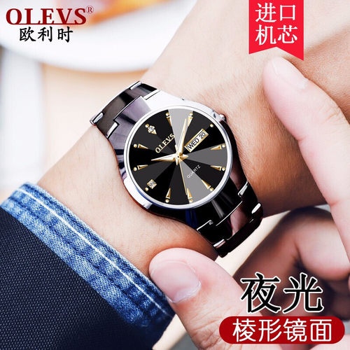 欧利时钨钢机芯情侣手表