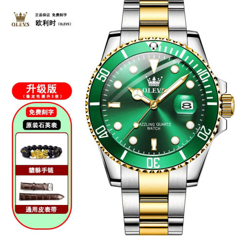 欧利时瑞士认证石英男表时尚防水綠水鬼型男潜水表潮流夜光手表
