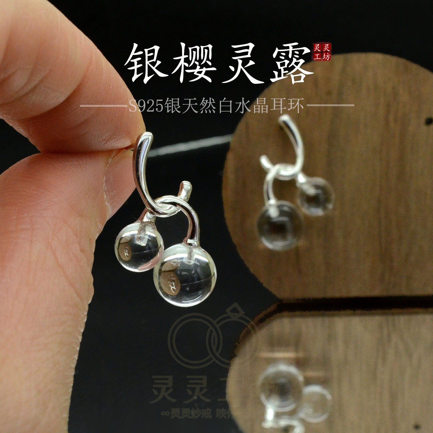 银樱灵露新款S925纯银天然白水晶耳钉百搭耳环高品质通透净体E47,饰品/流行首饰/时尚饰品新,耳环,淘宝优惠券,粉丝福利购,淘宝优惠卷