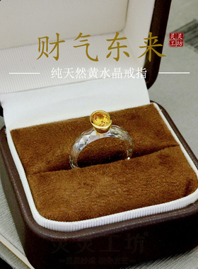 纯天然白水晶戒指镶S925银镀金黄水晶指环女招cai饰品通透晶体R13