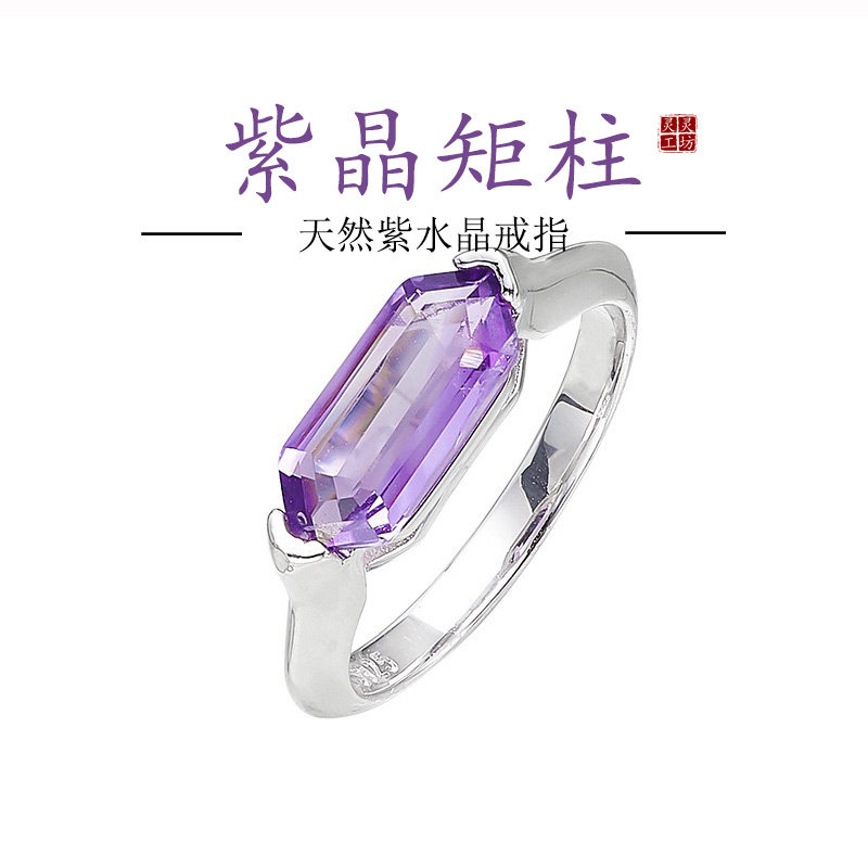 新款紫晶矩柱S925银镶天然紫水晶戒指环女轻奢简约百搭款闭口R18