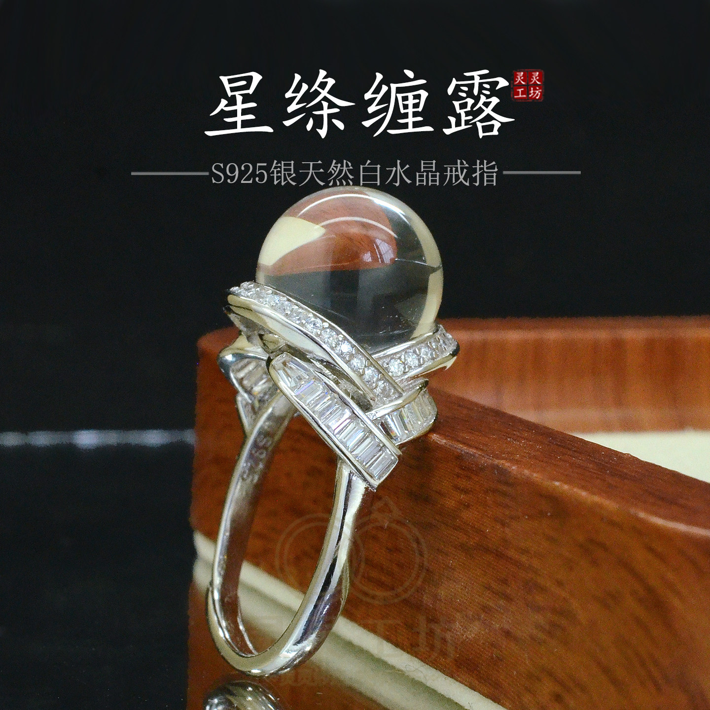 S925银白水晶开口镶钻女戒指通透