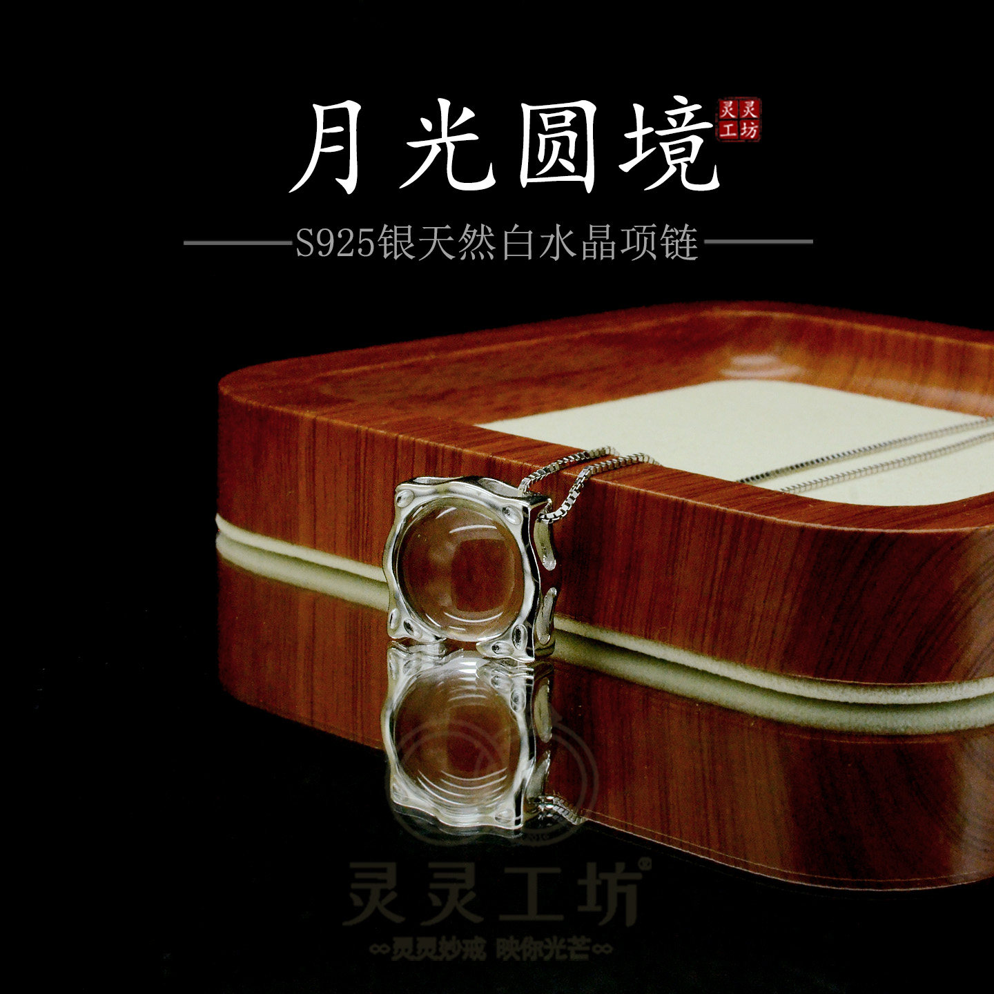 新款天然白水晶球吊坠S925纯银