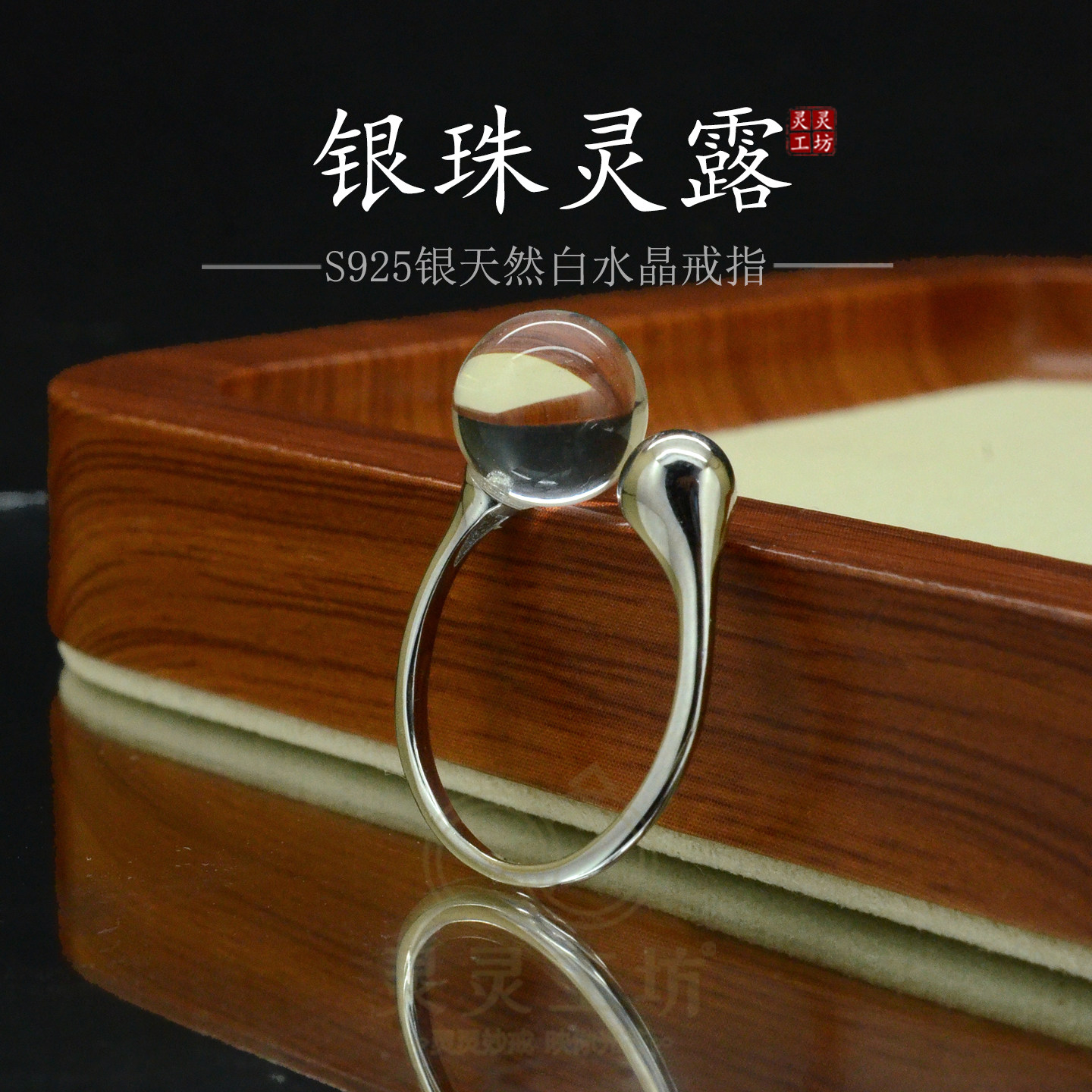 S925银白水晶开口极简百搭戒指