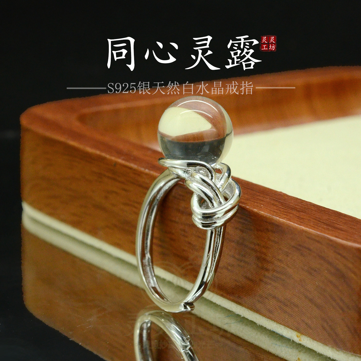 S925银白水晶开口轻奢女士戒指