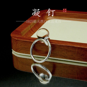 新款天然白水晶戒指女开口S925纯银钉子简约经典灵露凝钉原创R81