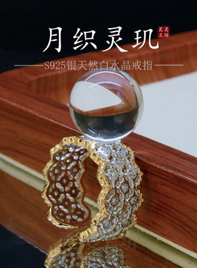 S925银镀金白水晶开口中古戒指