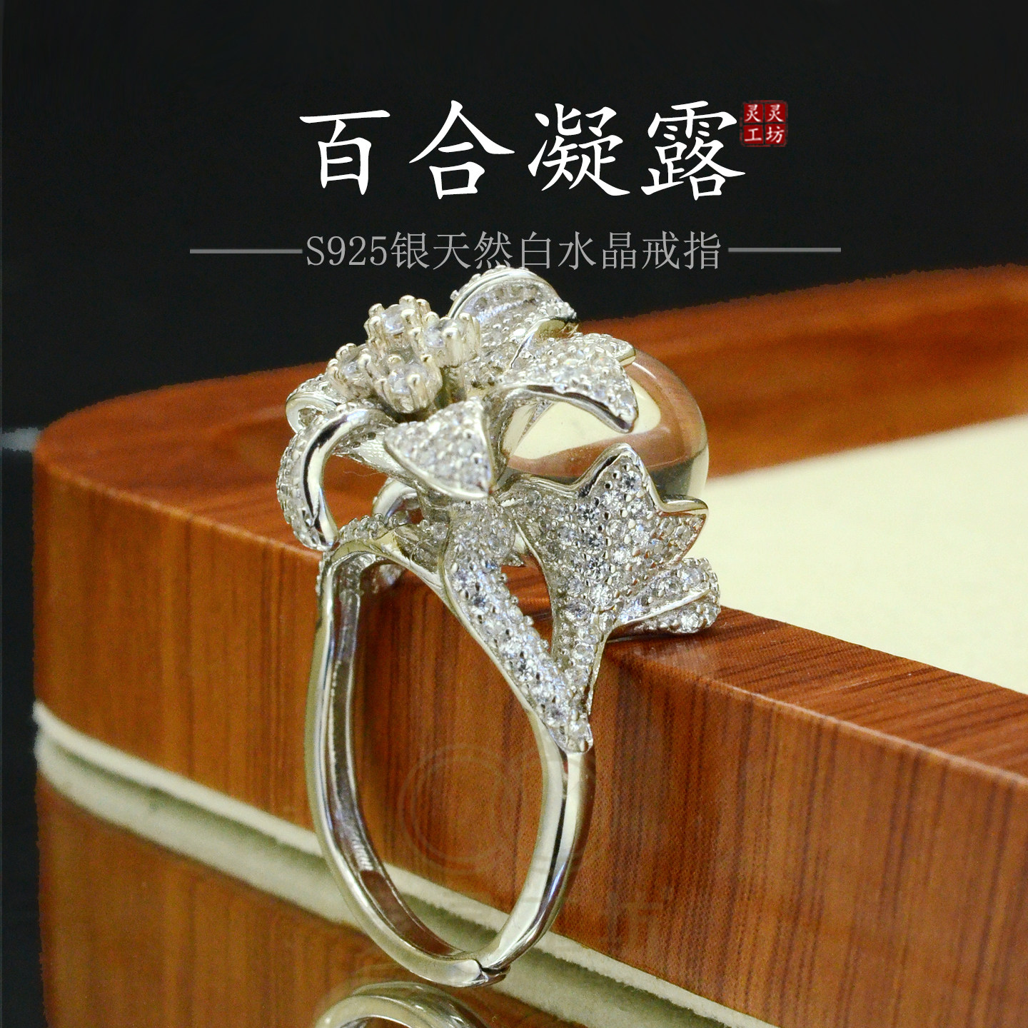 轻奢S925银白水晶镶钻开口戒指