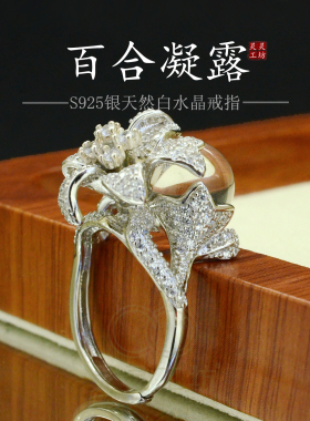 轻奢S925银白水晶镶钻开口戒指