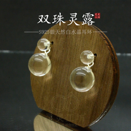 双珠灵露S925银天然白水晶耳环女清新灯泡双珠透明高级感耳饰E57