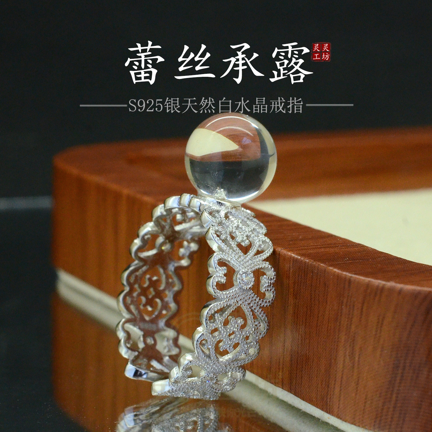 蕾丝S925银白水晶镶钻开口戒指