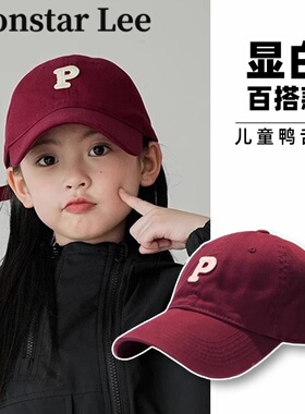 MonstarLee儿童棒球帽子男夏遮阳女童大帽檐防晒酒红软顶鸭舌帽子