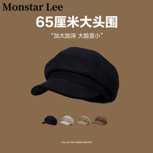 MonstarLee报童贝雷帽大头围