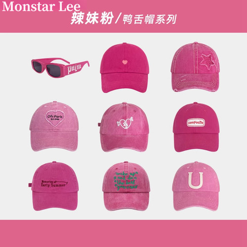 MonstarLee美式复古棒球帽粉色