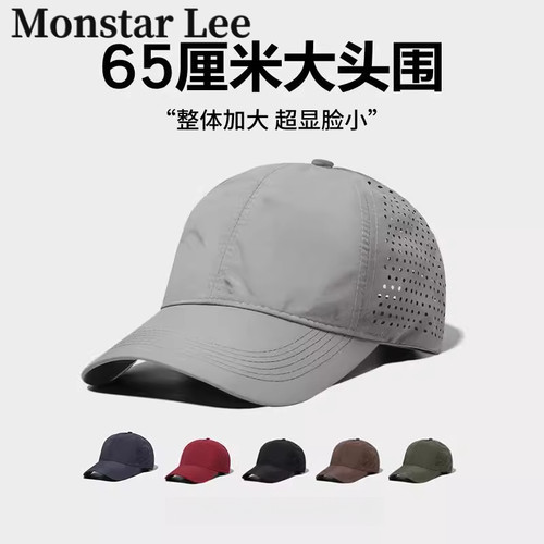 MonstarLee速干防晒棒球帽男士夏户外遮阳女加深加大头围鸭舌帽子