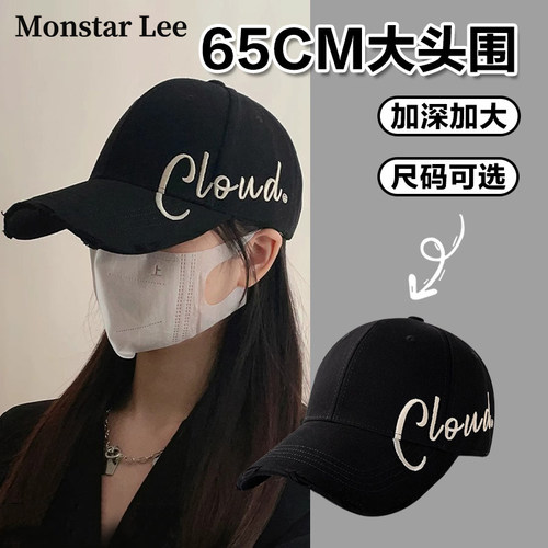 宽檐加深大头围显脸小防晒棒球帽
